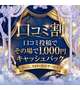 今日からイベント開催✨️