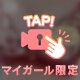 形が綺麗らしい🤭