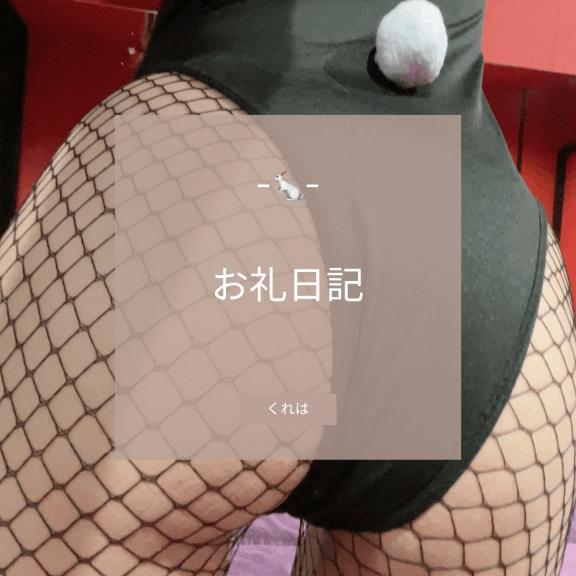 写メ日記サムネイル