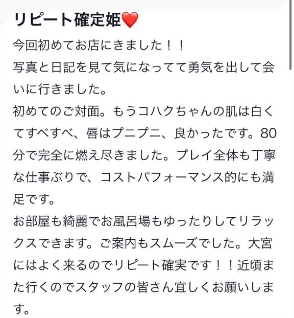 写メ日記サムネイル