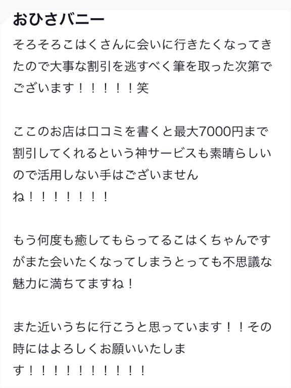 写メ日記サムネイル