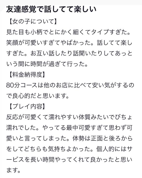 写メ日記サムネイル