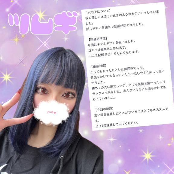写メ日記サムネイル