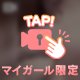 🌸ちゃっかり継続中なんです…