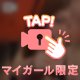 🌸価値をありがとうね…