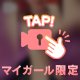 🌸色んな形があって良いよね…