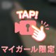 長くなりました…♡