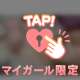 夜はこれから…♡♡