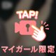 本日の御御足💎⟡.·