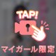T様♡0706