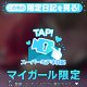 今週も緩く適当に頑張ろ〜