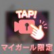 むにむに…むちむち…？