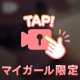 もみもみ👀💕