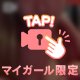 えろぱい〜