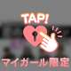 恋のバタリアン解説動画を見て思ったこと