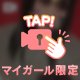 みて？💗