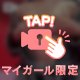 ありがとお❤︎