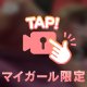 んんっ絶頂！