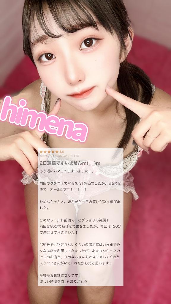 写メ日記サムネイル