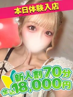 バニークラブ大宮店 デリヘル RINA