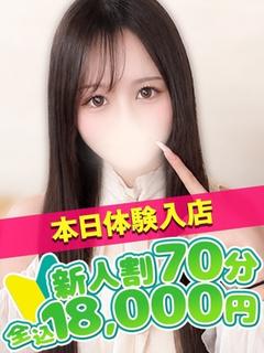 バニークラブ大宮店 안마(데리버리) RENNA