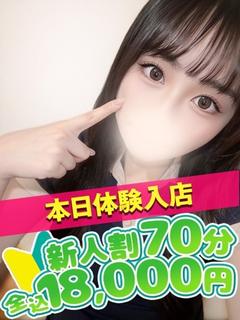 バニークラブ大宮店 デリヘル AKUA