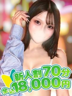 バニークラブ大宮店 外送茶 SERA