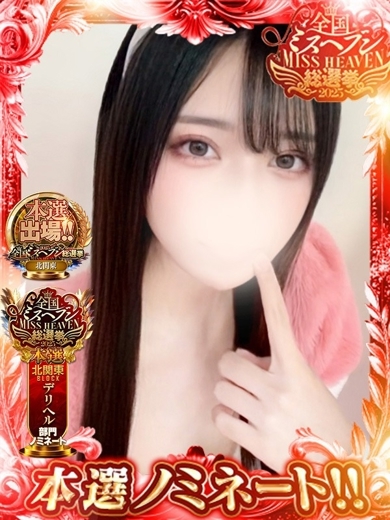 ばにーくらぶおおみやてん outcall escort service うき