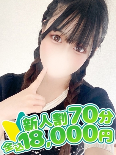 バニークラブ大宮店 デリヘル RINA