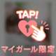 トロトロすぎて…