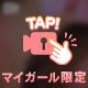 お疲れ様です‎🩷