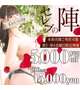 5時までイベントやってるよ