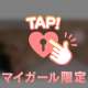 シたくなったら、、、