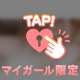 欲しい？