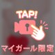 あっつーい