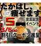 イベントだよ！