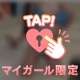 オナニーしていい？