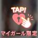 次回の予定だよ〜💋