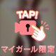 事前ご予約ありがとう❤️