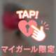 次はUtaが責める…笑笑❤️