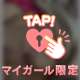 ちょっとだけ