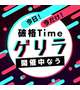 ゲリラ