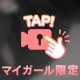 チラッ|ω-｀*)