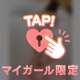 本日19時~🤍