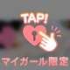 お礼です💓