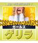 本日4回目の出勤です。