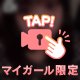 見て🩷💖