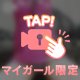 ❤️イベント❤️です❤️