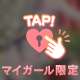 本日❣️