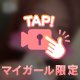 もぐもぐもぐ